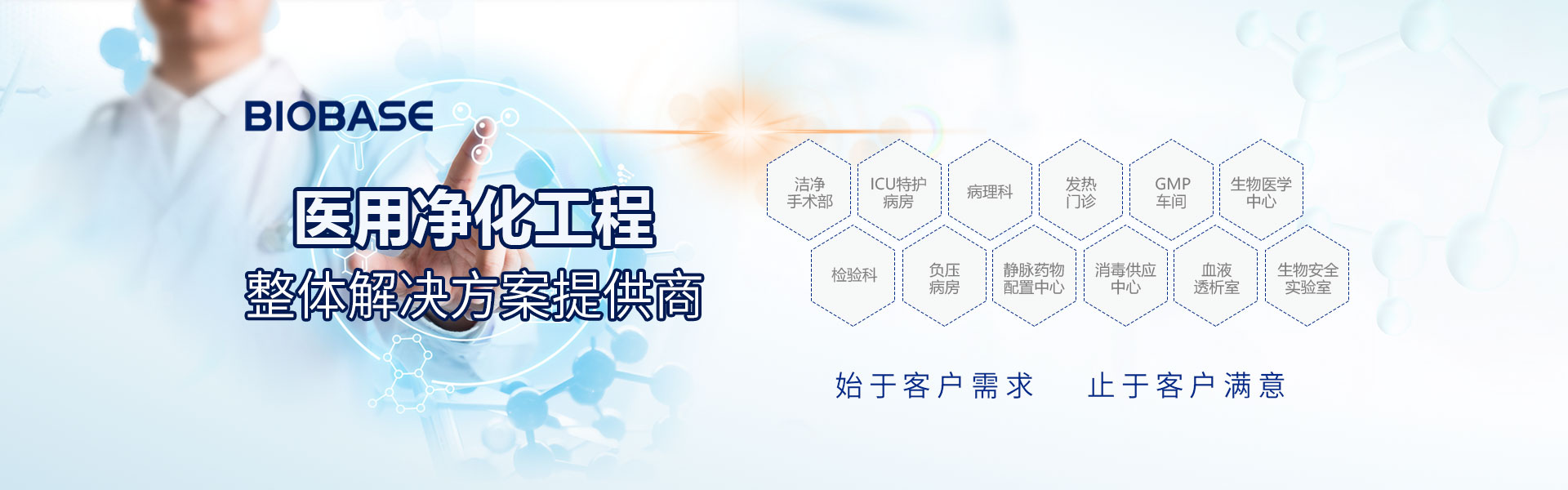 博科建筑