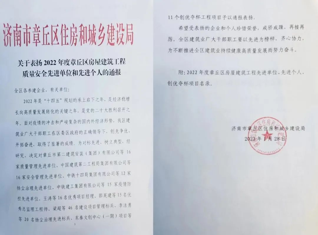 热烈祝贺亚新综合体育·(中国)官方网站获评“疫情防控先进单位”